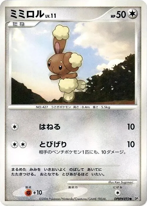 Japanese Space-Time [1st-Edition] Buneary [1st-Edition] Pokémon card